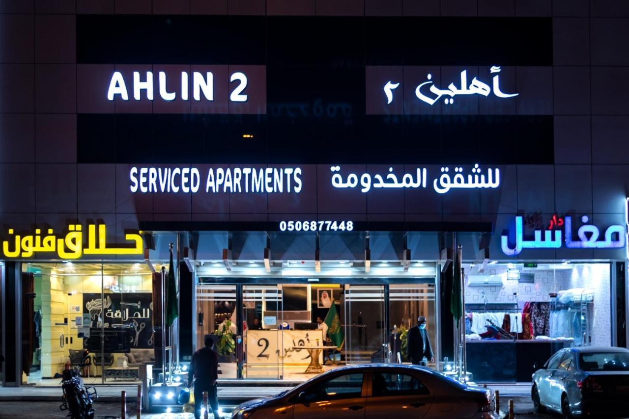 Ahlin Suites リヤード エクステリア 写真
